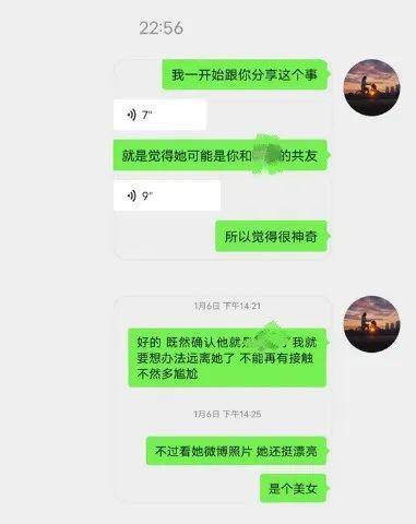 她们知道我俩这么明目张胆吗？
