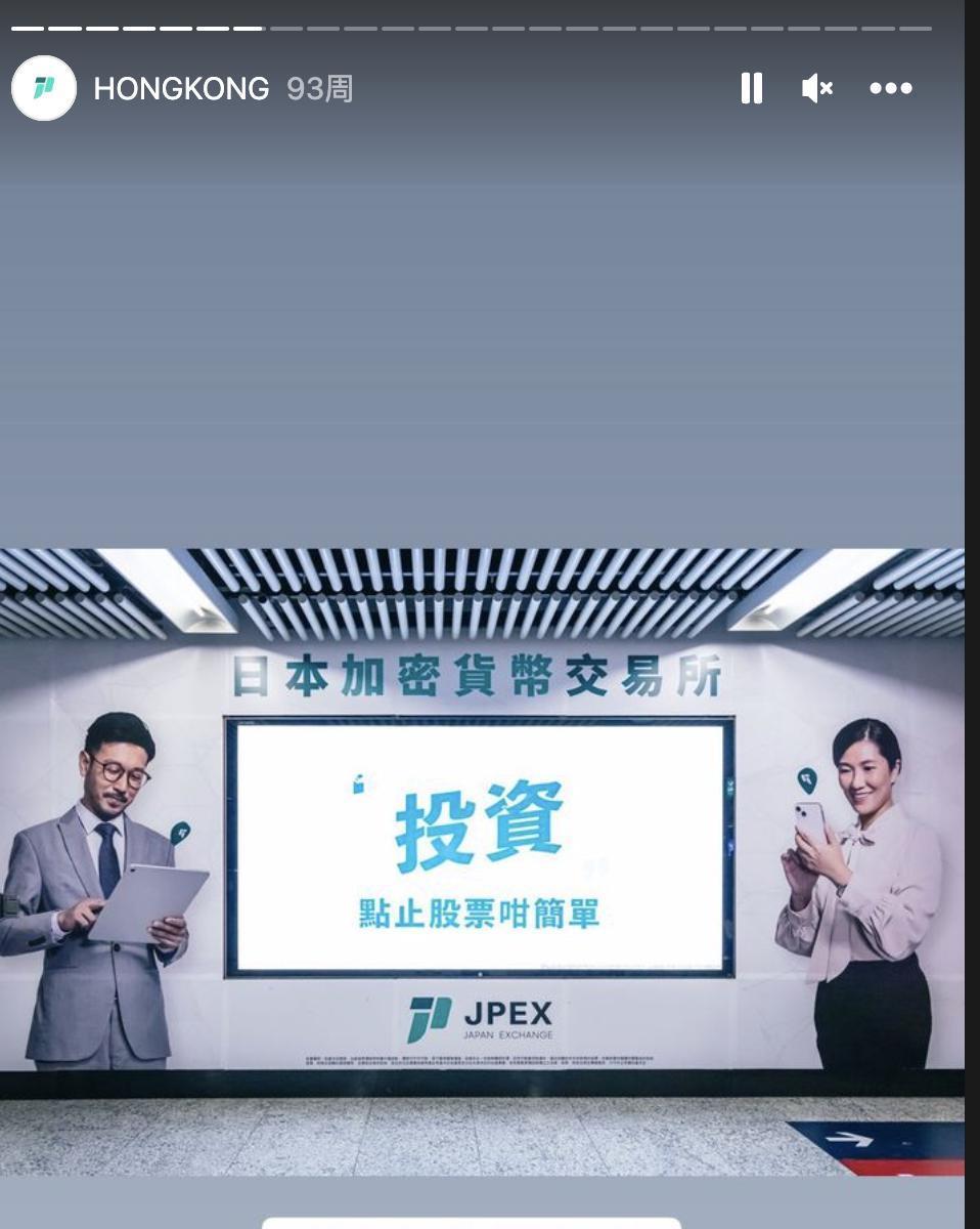 13亿币圈诈骗案为何连张智霖都中招？广告布满地铁，曾撒千万港元现金