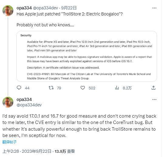 消息称巨魔 2 即将到来，开发者称不要升级 iOS 17.0.1/16.7