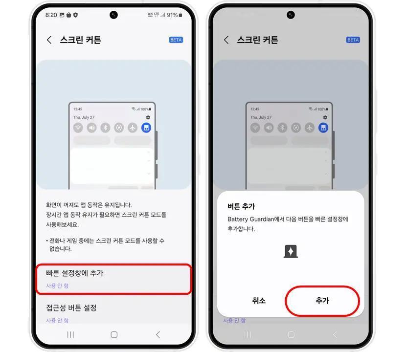 三星推出Screen Hide功能：“听视频”场景下可息屏，降低功耗延长续航