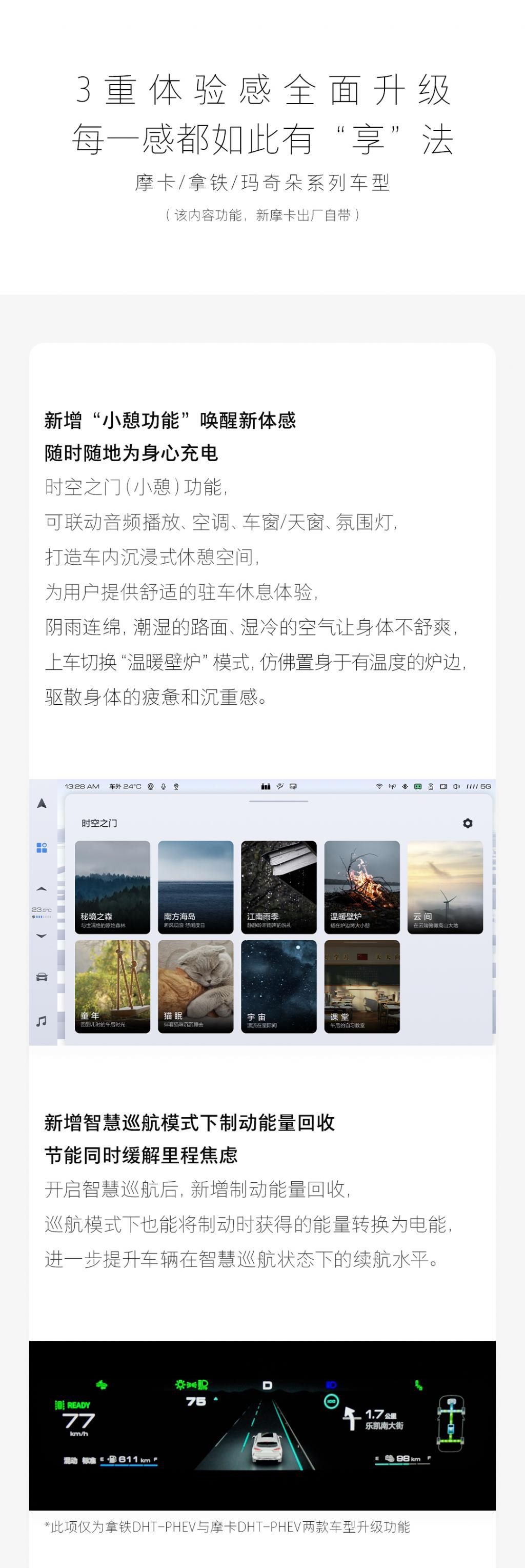 魏牌摩卡/拿铁/玛奇朵系列车型获OTA升级，新增华为HiCar4.0