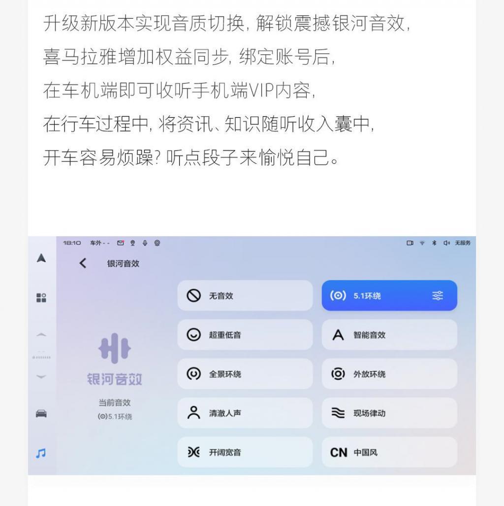 魏牌摩卡/拿铁/玛奇朵系列车型获OTA升级，新增华为HiCar4.0
