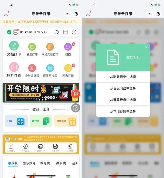 为什么喷墨打印机受欢迎 原因都在这了