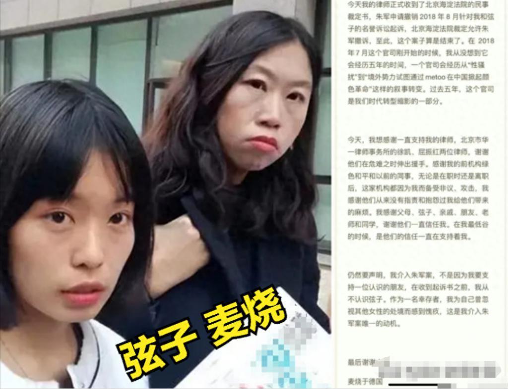 朱军撤诉原因曝光！全网吵翻天，为什么？