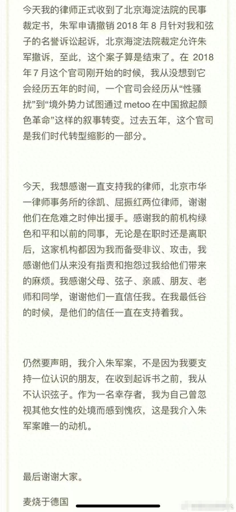 朱军撤诉原因曝光！全网吵翻天，为什么？