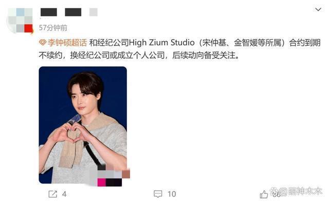 李钟硕与公司不再续约，和女友IU差距越来越大