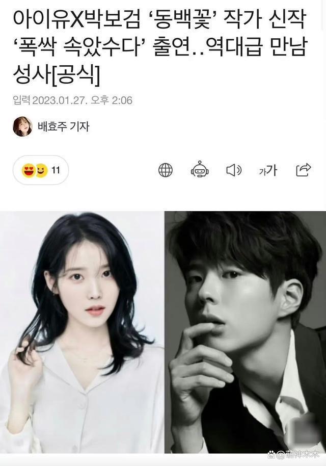 李钟硕与公司不再续约，和女友IU差距越来越大