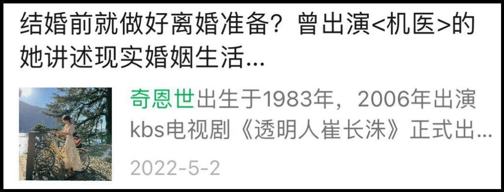 曾公开坦言做好离婚准备，女演员结婚11年终究离婚了