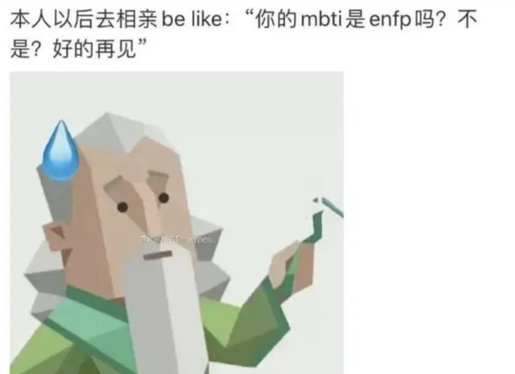 你说啥？他竟然是i人？