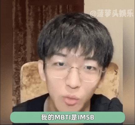 你说啥？他竟然是i人？