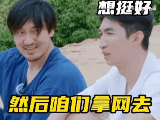 你说啥？他竟然是i人？