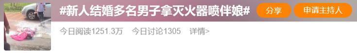 她的婚礼，像场笑话…
