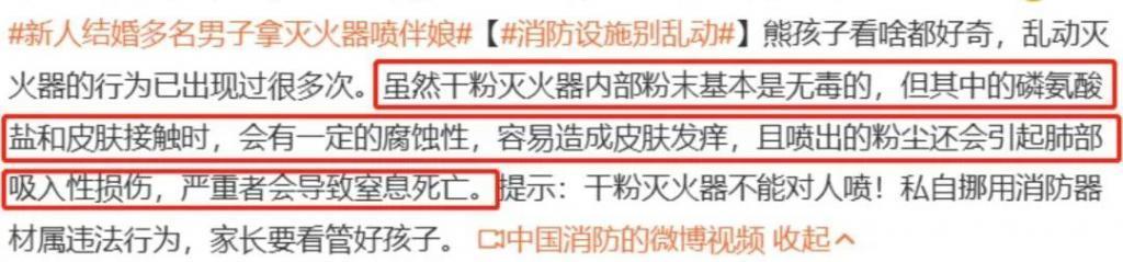 她的婚礼，像场笑话…