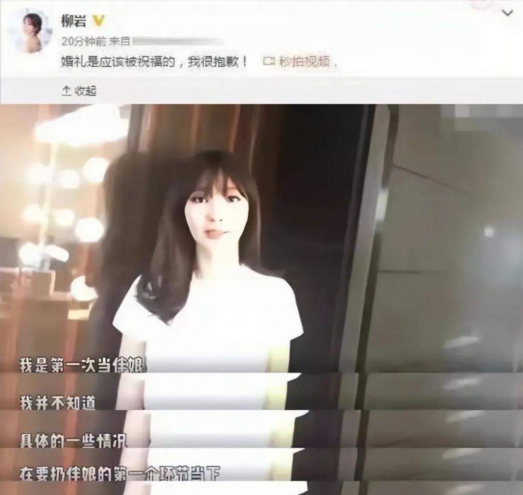 她的婚礼，像场笑话…