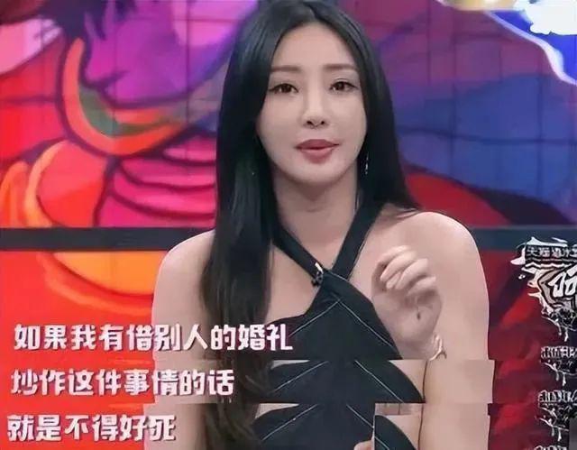 她的婚礼，像场笑话…