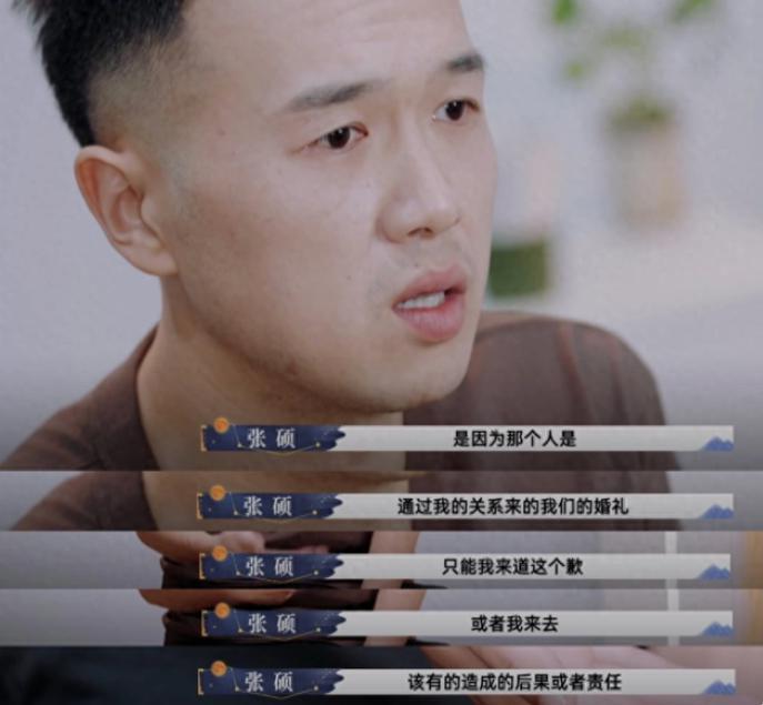 她的婚礼，像场笑话…