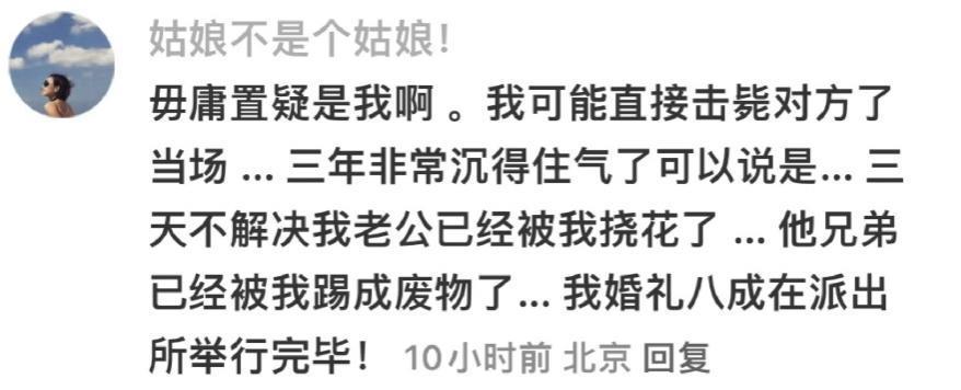 她的婚礼，像场笑话…