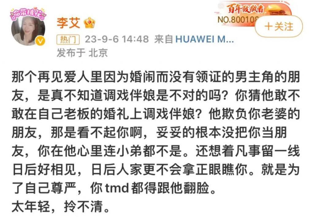 她的婚礼，像场笑话…