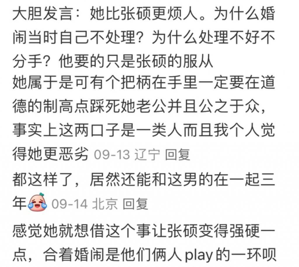 她的婚礼，像场笑话…