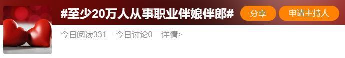 她的婚礼，像场笑话…