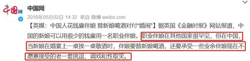 她的婚礼，像场笑话…