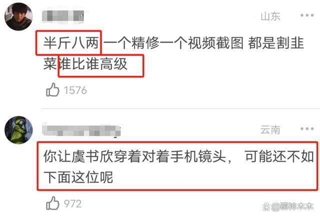 明星和网红撞衫瞬间！本以为高下立判，谁想到分不出谁胜谁负