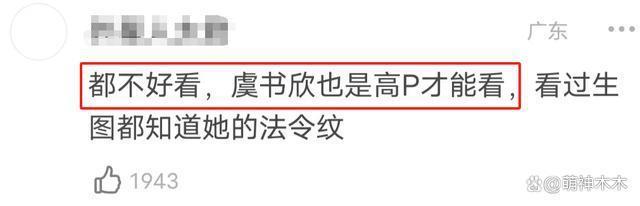 明星和网红撞衫瞬间！本以为高下立判，谁想到分不出谁胜谁负