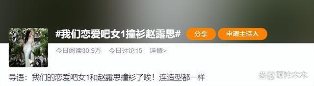 明星和网红撞衫瞬间！本以为高下立判，谁想到分不出谁胜谁负