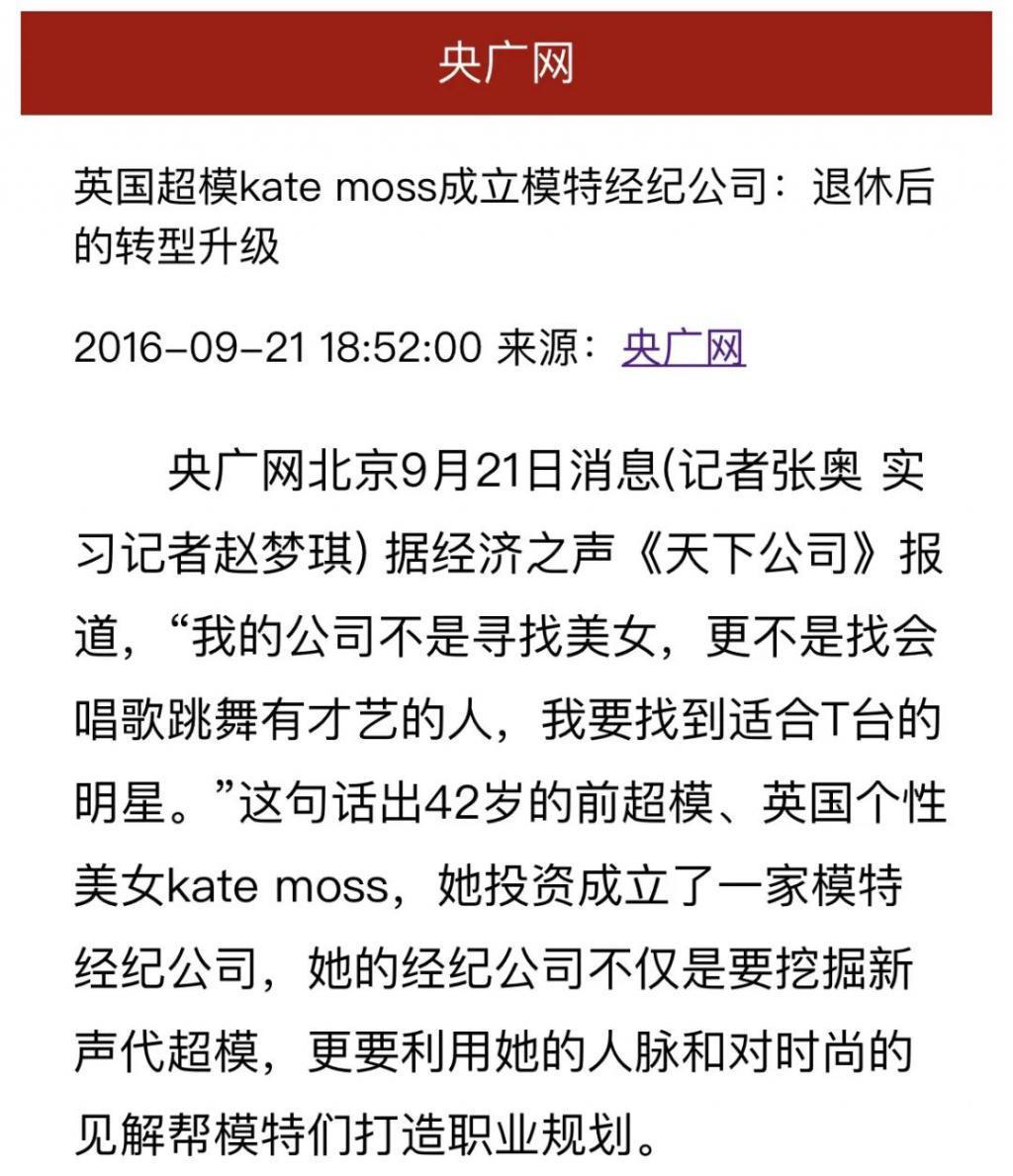 还记得超模Kate Moss吗？如今大变样认不出来了？