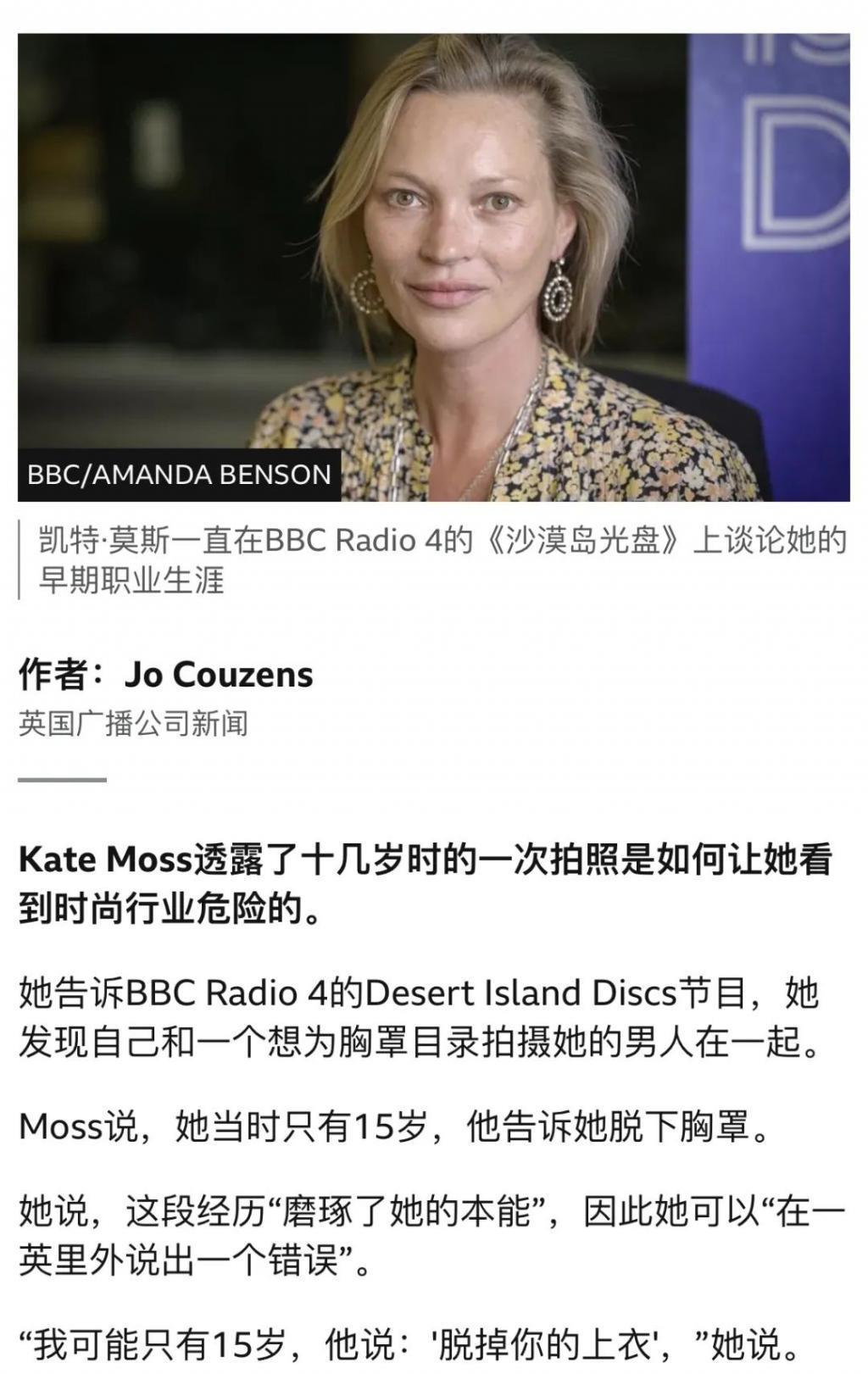 还记得超模Kate Moss吗？如今大变样认不出来了？