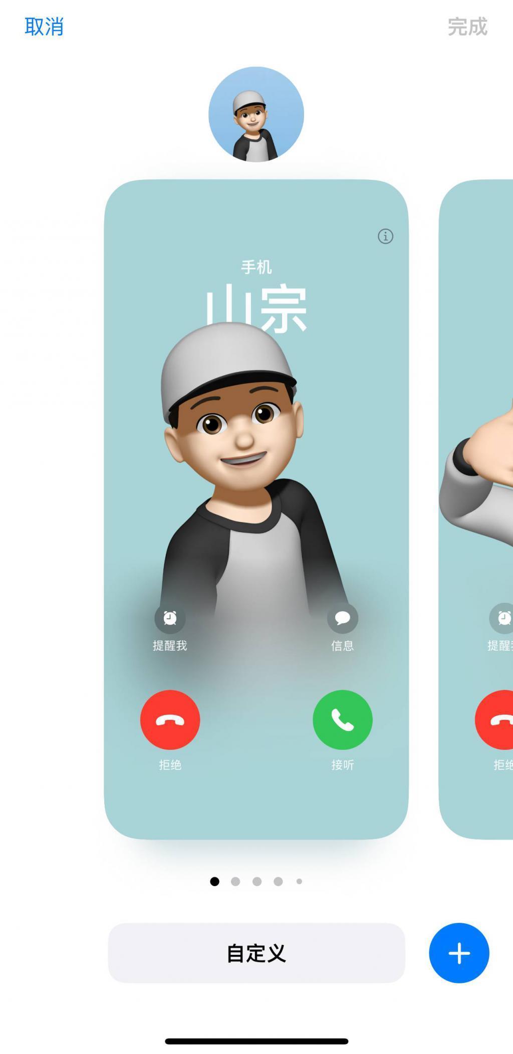体验 iOS 17 五天之后，我找到了 N 个小细节，还有一个小彩蛋