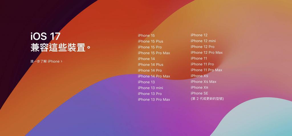 体验 iOS 17 五天之后，我找到了 N 个小细节，还有一个小彩蛋