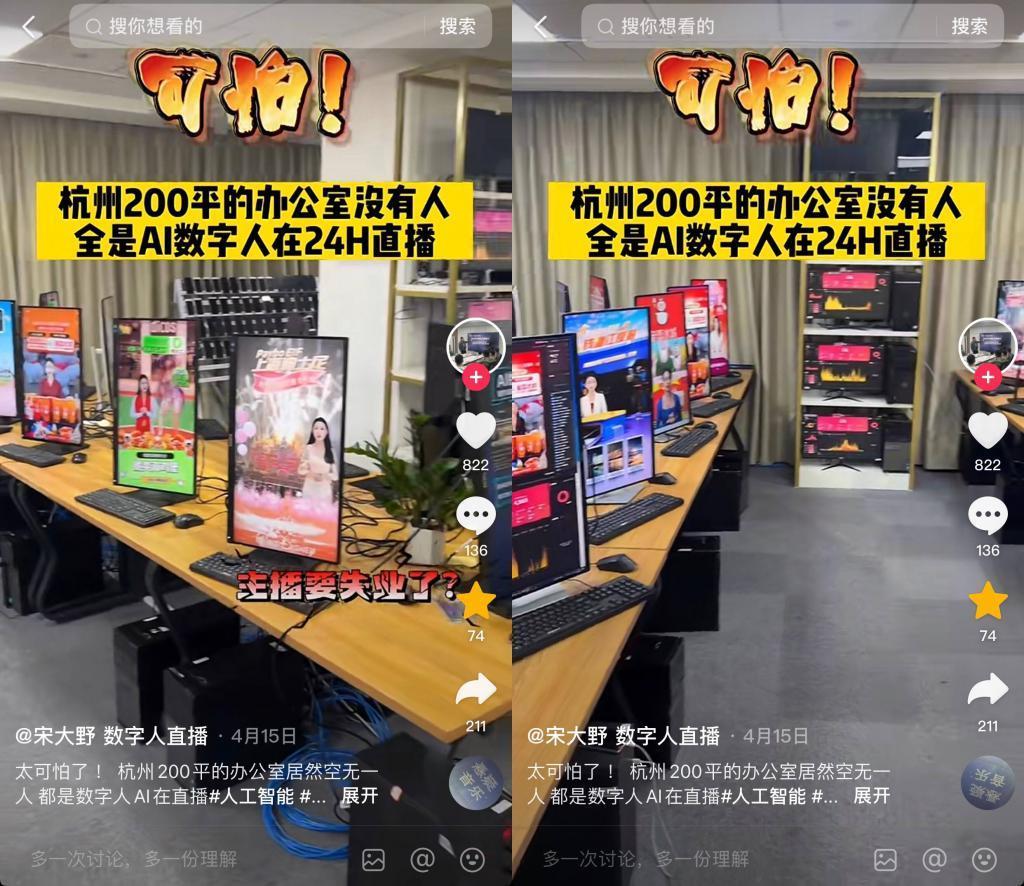 李佳琦风波还没平息， 24 小时工作的 AI 主播已席卷直播间