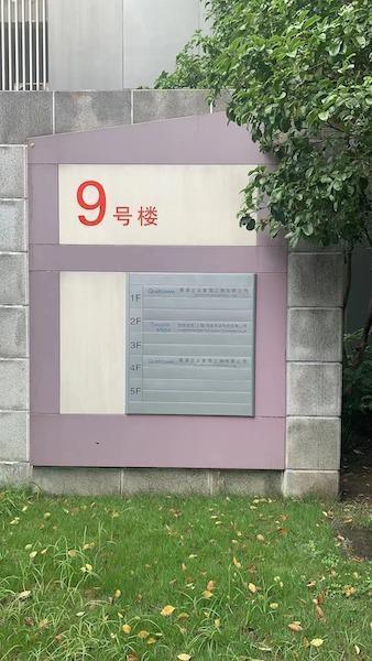 上海高通裁员消息被证实：麒麟强势回归，未来或彻底失去华为订单