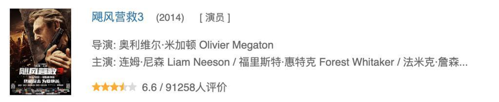 火了30年的顶级男星，这次真·凉了