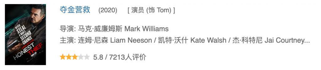 火了30年的顶级男星，这次真·凉了