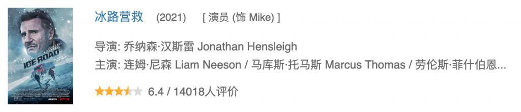 火了30年的顶级男星，这次真·凉了