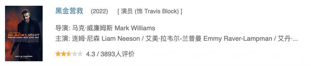 火了30年的顶级男星，这次真·凉了