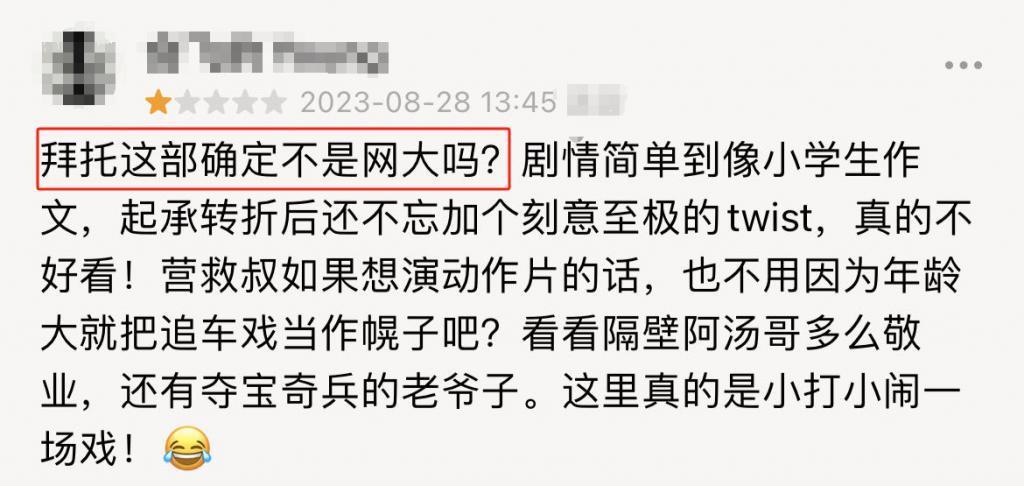 火了30年的顶级男星，这次真·凉了