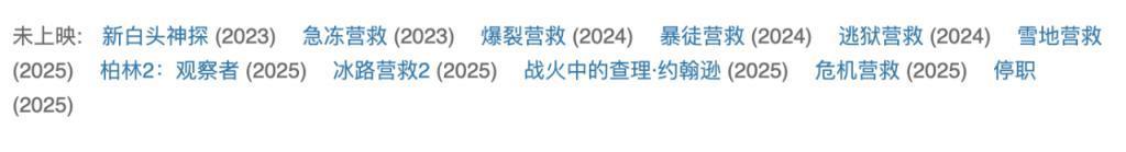 火了30年的顶级男星，这次真·凉了