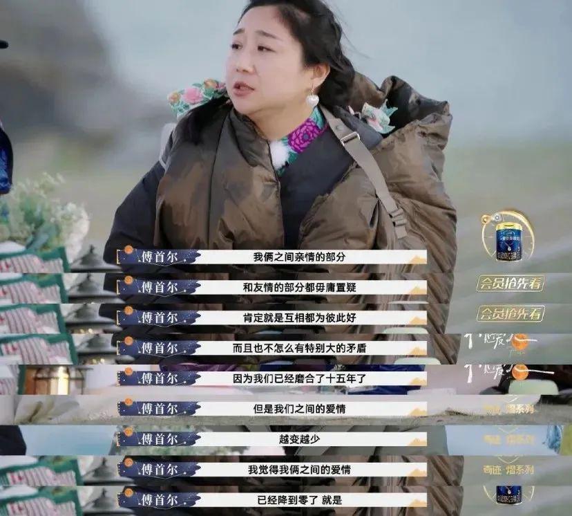 傅首尔老刘，真不是假离婚