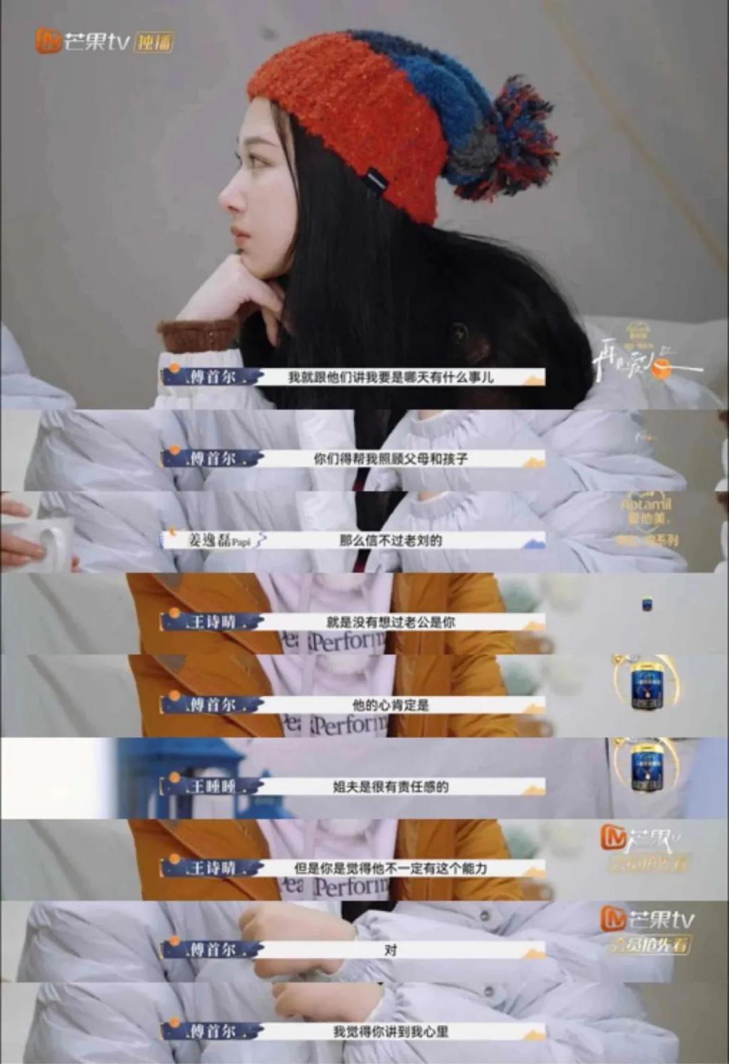 傅首尔老刘，真不是假离婚