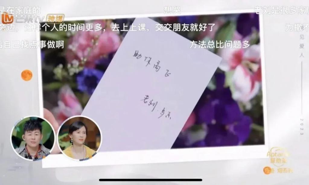 傅首尔老刘，真不是假离婚