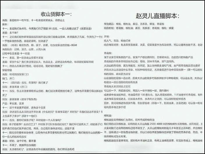 多个百万粉账号被封！剧本带货、卖惨引流为何屡禁不止？