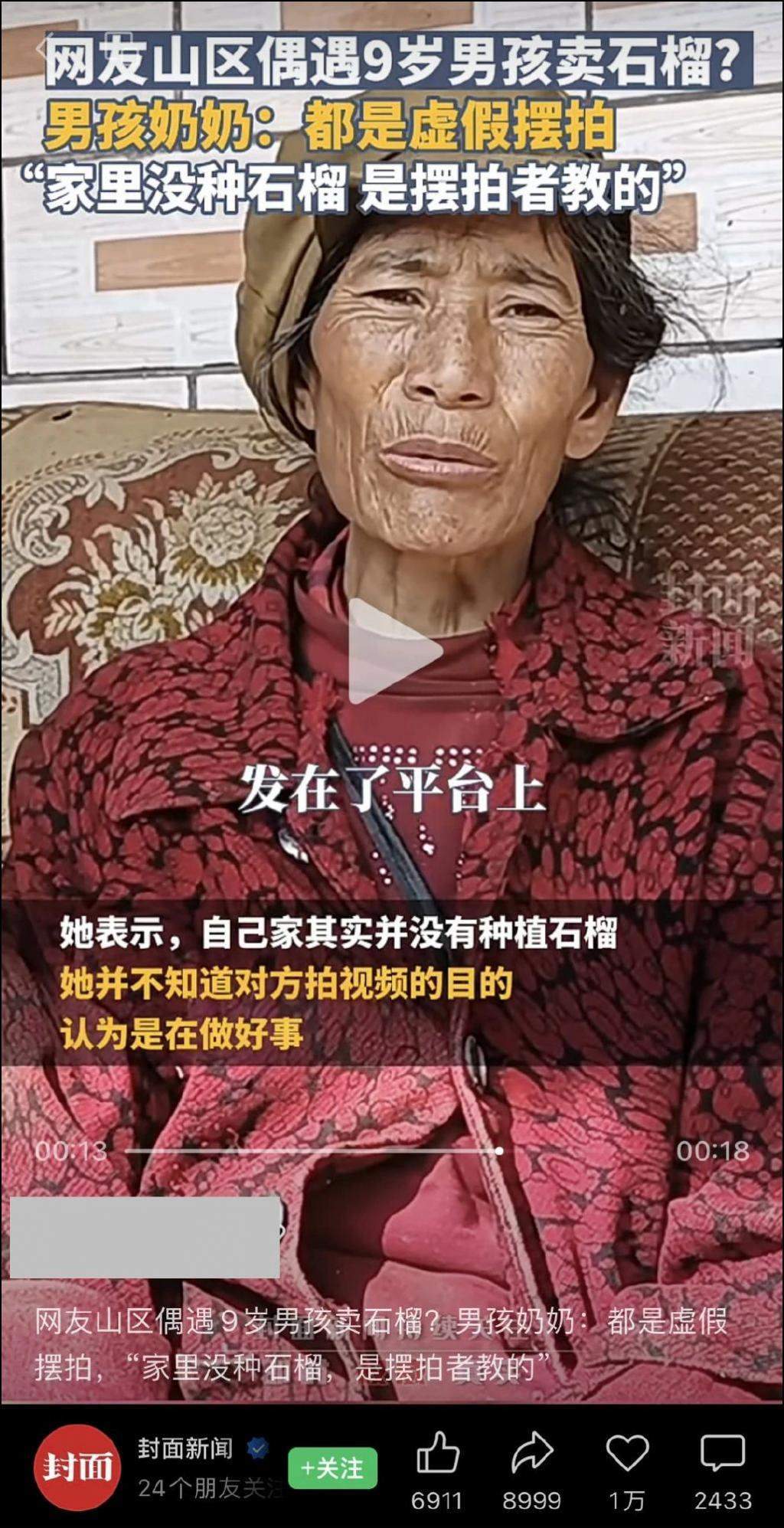 多个百万粉账号被封！剧本带货、卖惨引流为何屡禁不止？