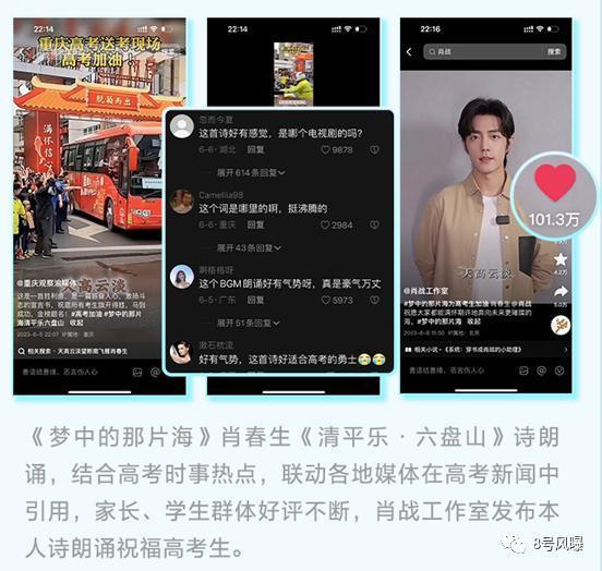 那些在抖音刷屏的爆款剧，做对了什么？
