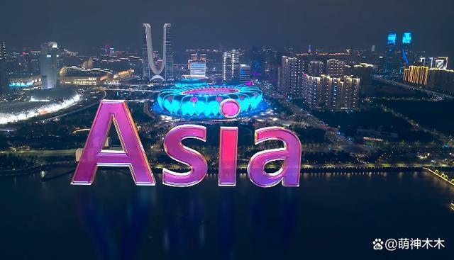 亚运会开幕式收视出炉！最高破5%，郭晶晶、霍启刚特写镜头出圈