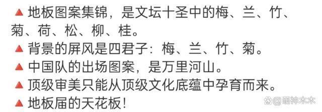 亚运会开幕式收视出炉！最高破5%，郭晶晶、霍启刚特写镜头出圈