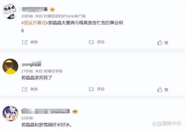 亚运会开幕式收视出炉！最高破5%，郭晶晶、霍启刚特写镜头出圈