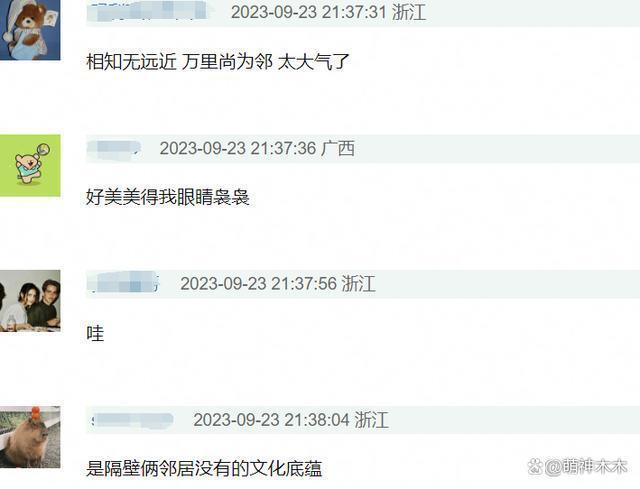 亚运会开幕式收视出炉！最高破5%，郭晶晶、霍启刚特写镜头出圈